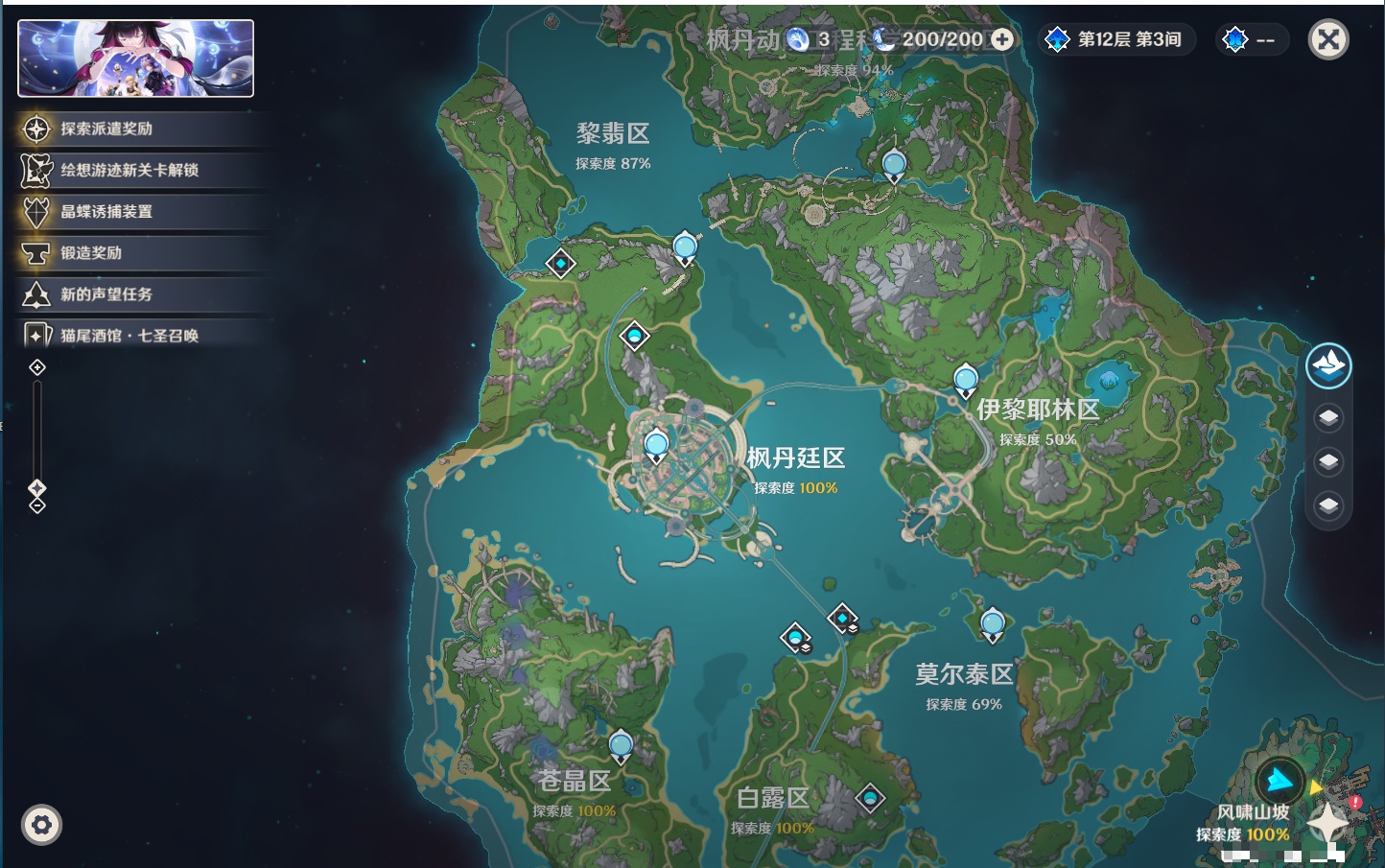 YSMK316944原神账号详情图70