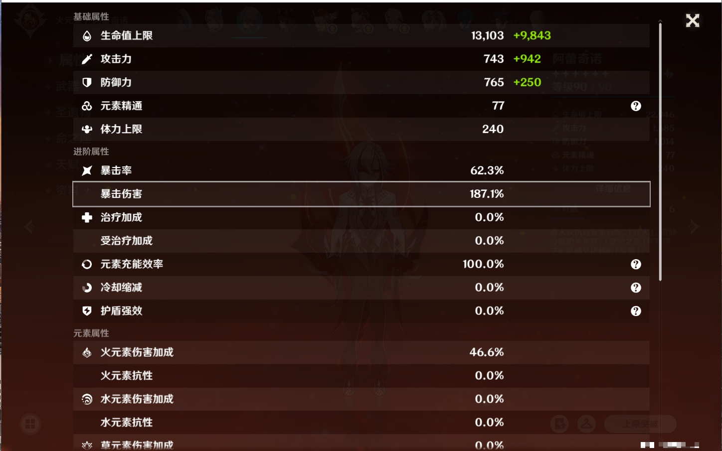 YSMK316953原神账号详情图38