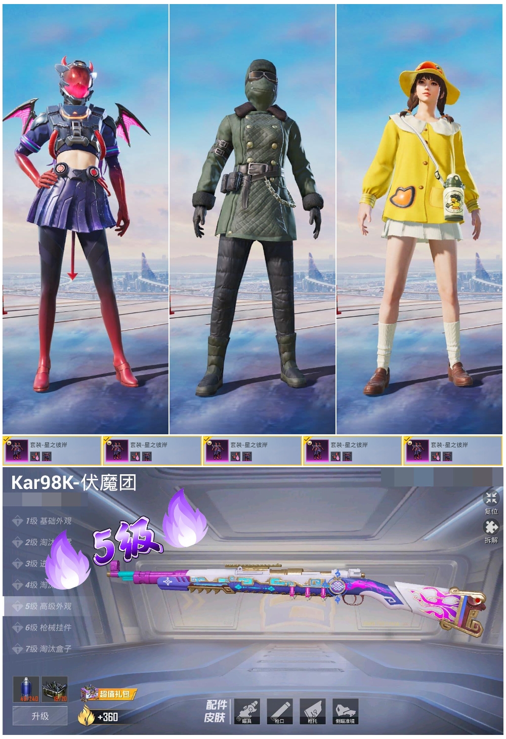 HPSJ3448435和平精英账号详情图4