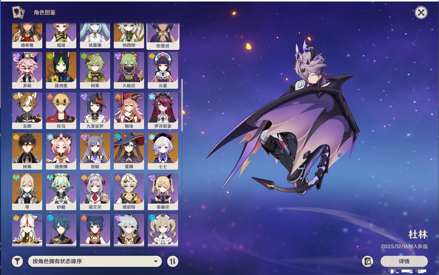 YSMK316943原神账号详情图27