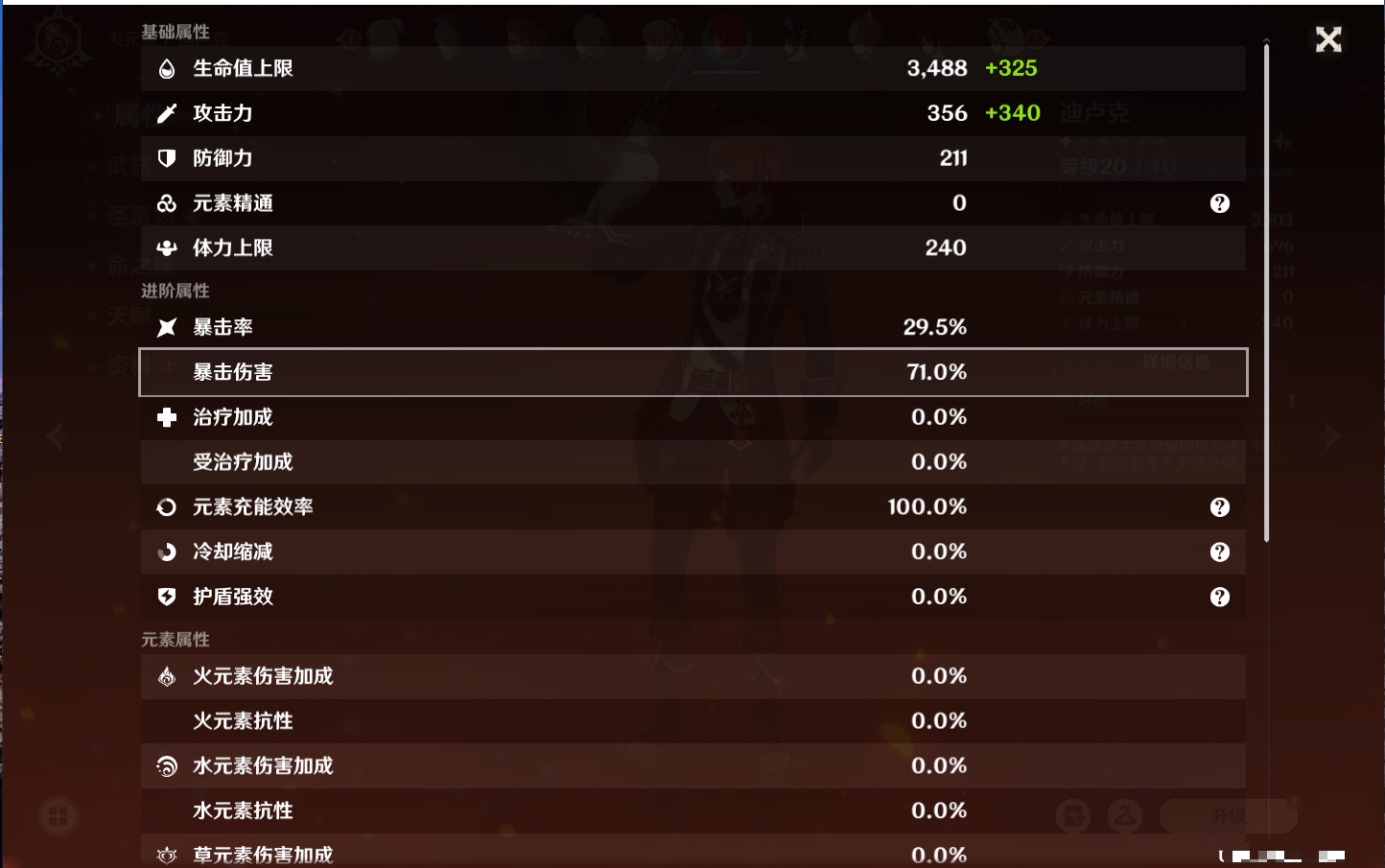 YSMK316950原神账号详情图48 YSMK316950原神账号详情图48