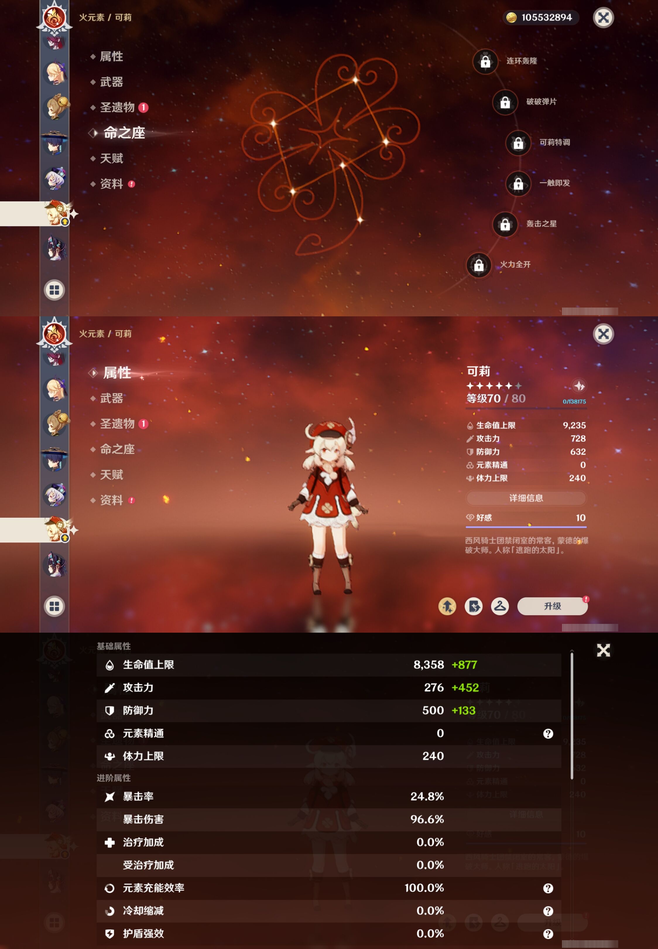 YSMK316958原神账号详情图23