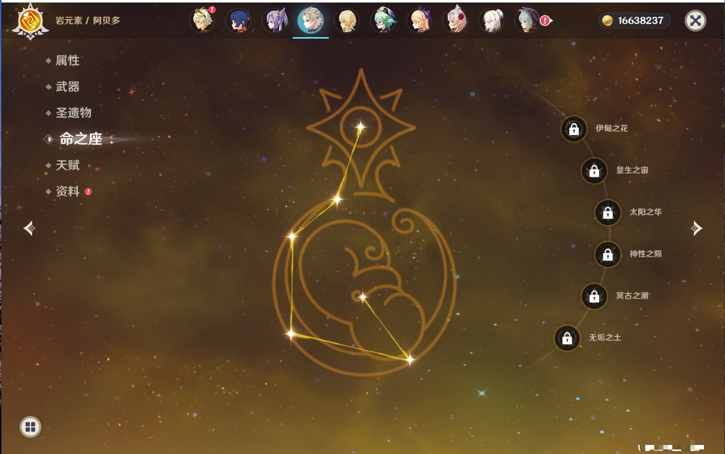 YSMK316950原神账号详情图26 YSMK316950原神账号详情图26