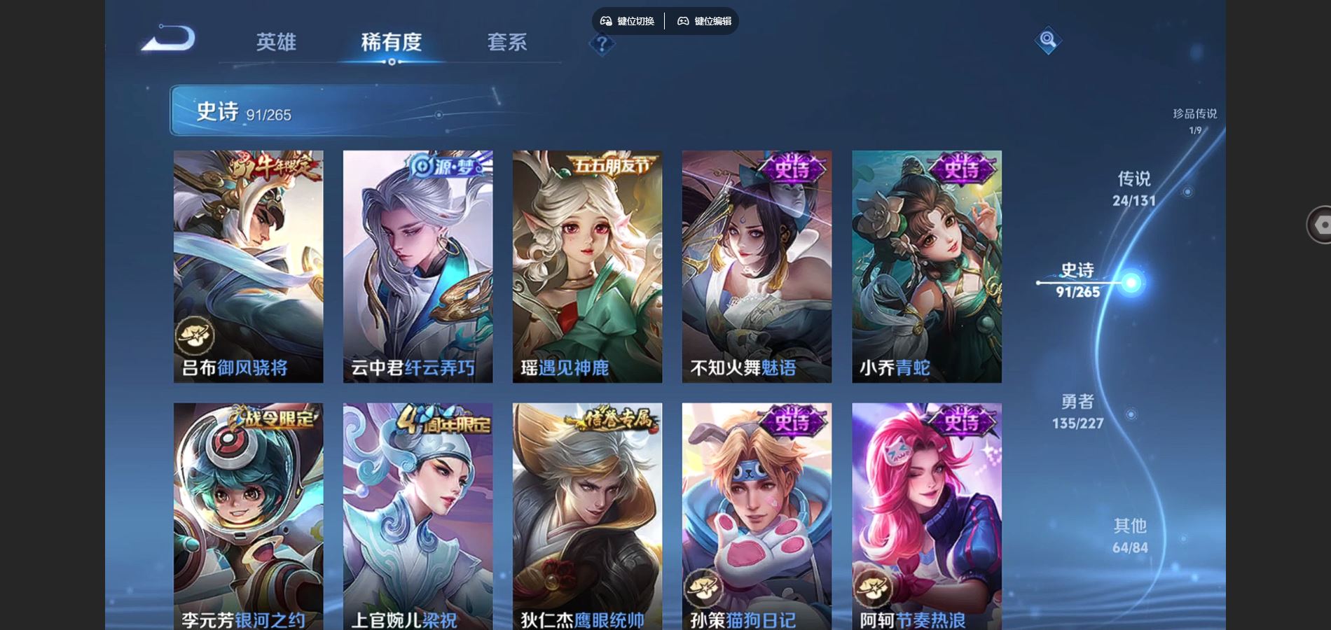 WZCMW425028王者荣耀账号详情图15