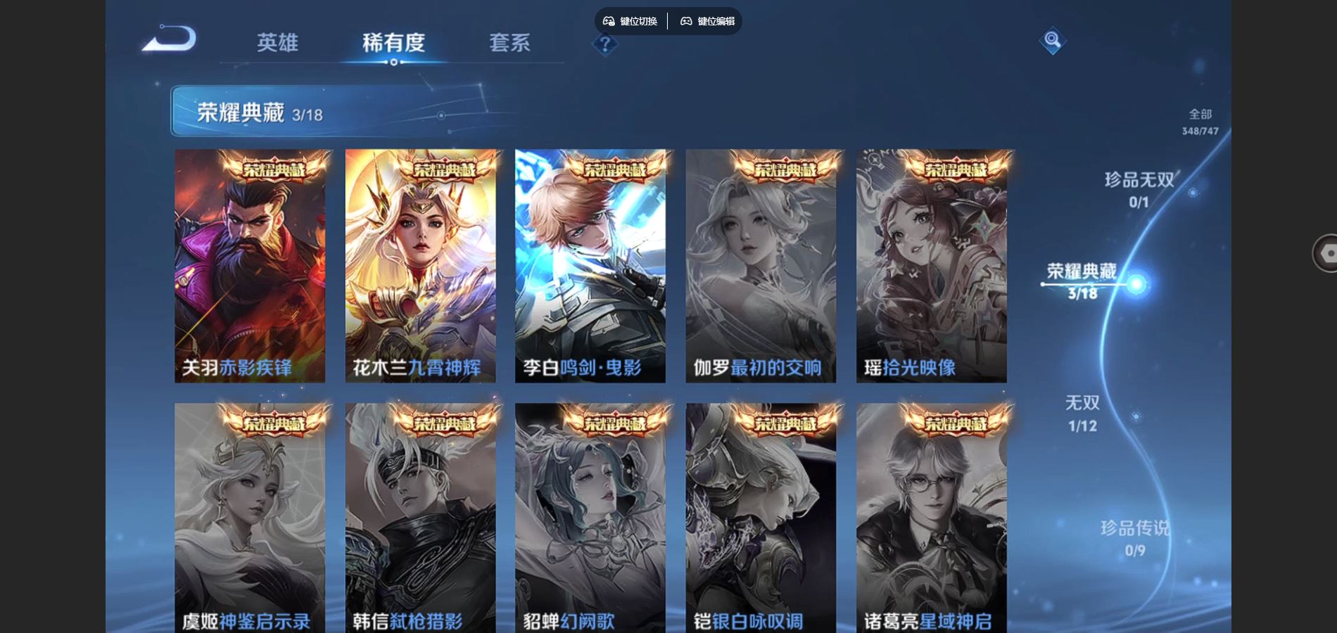 WZCMW425023王者荣耀账号详情图6