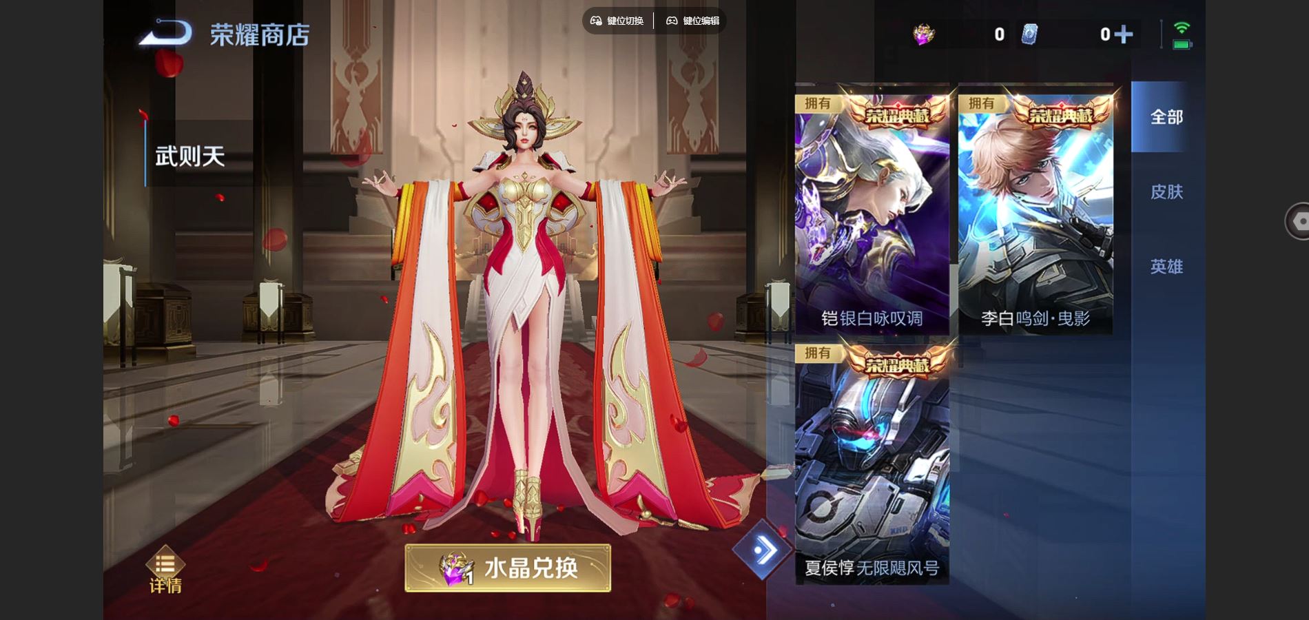 WZCMW425028王者荣耀账号详情图25