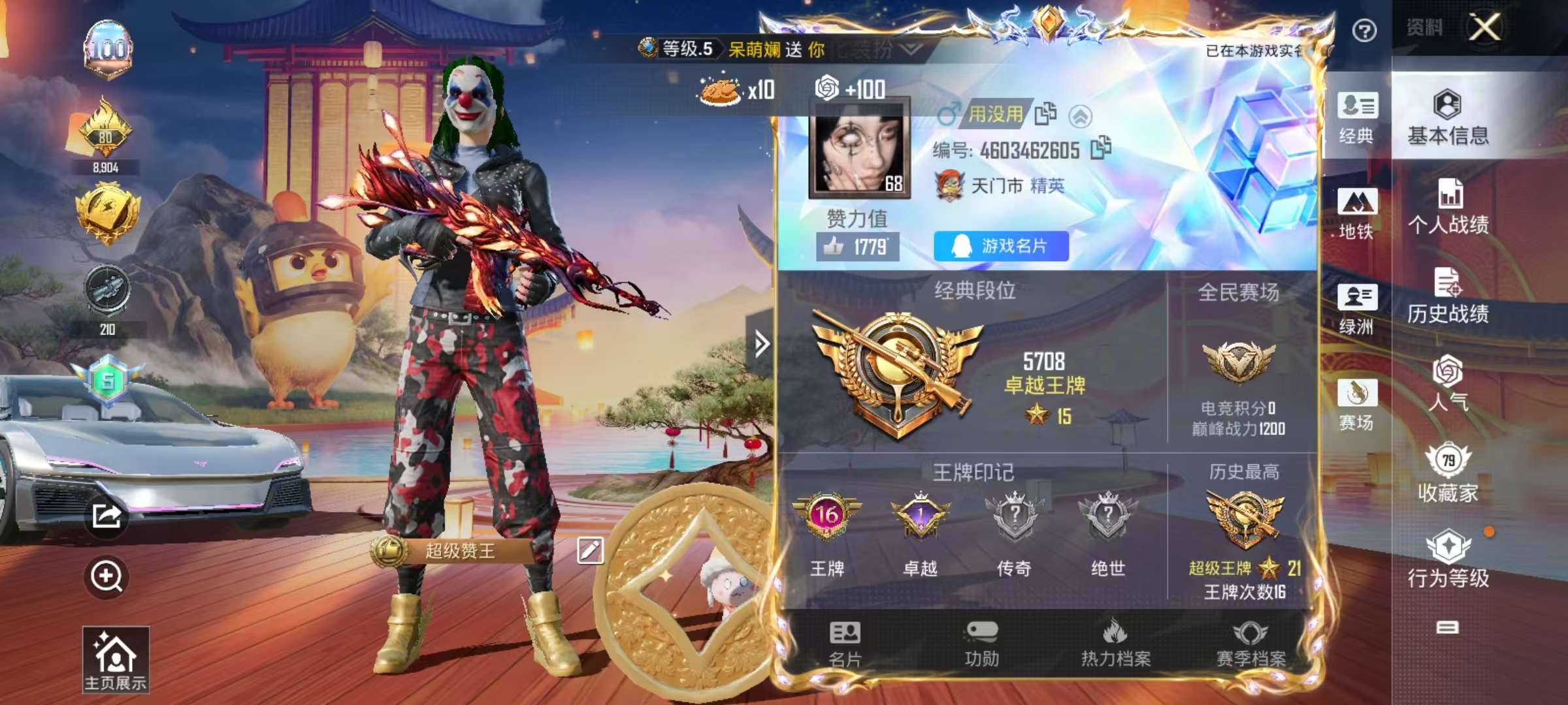 HPSJ3448572和平精英账号详情图3 HPSJ3448572和平精英账号详情图3