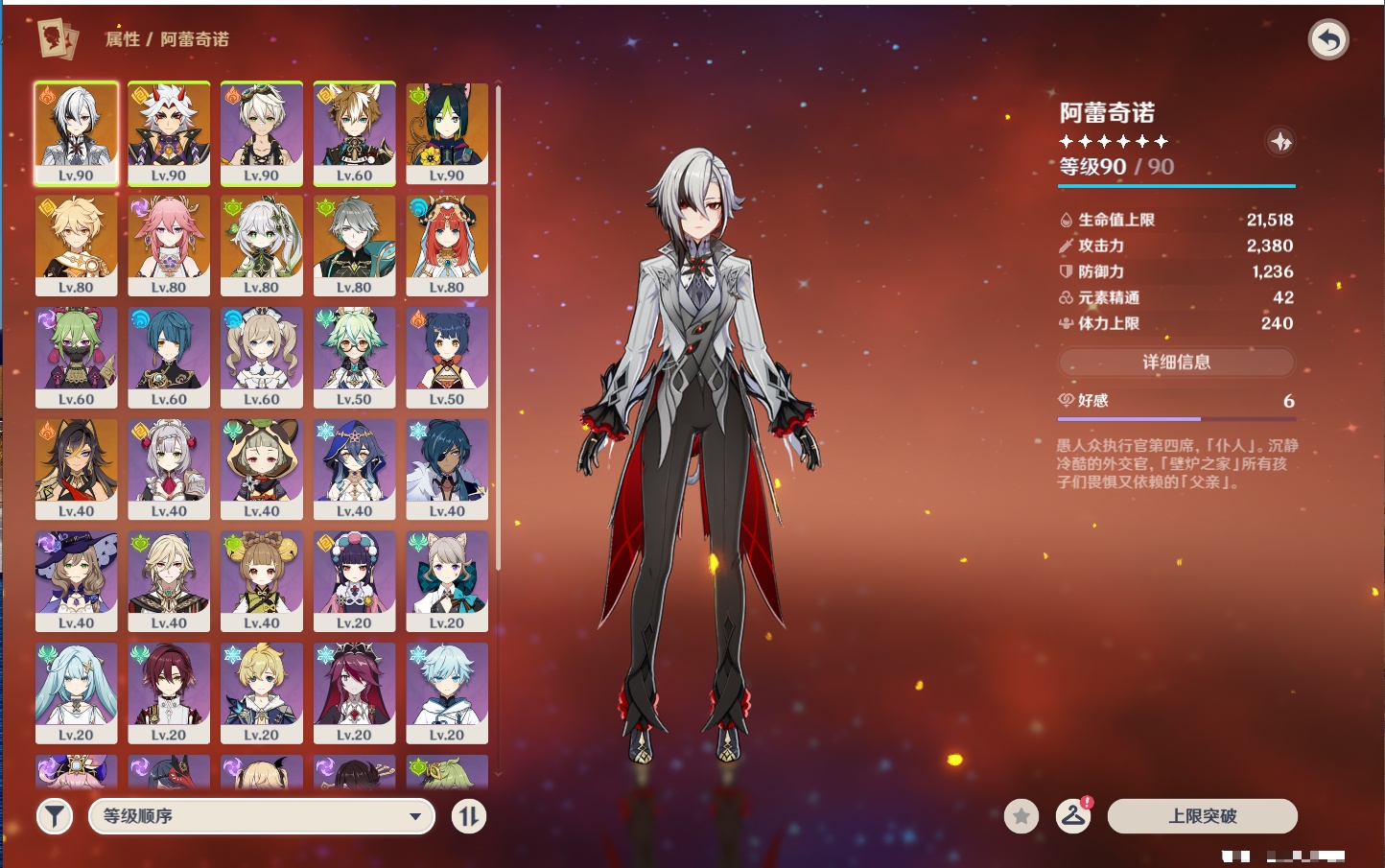 YSMK316951原神账号详情图6