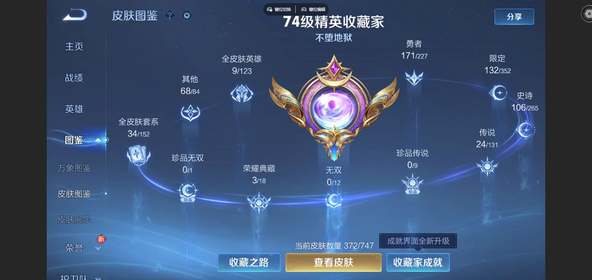 WZCMW425036王者荣耀账号详情图4