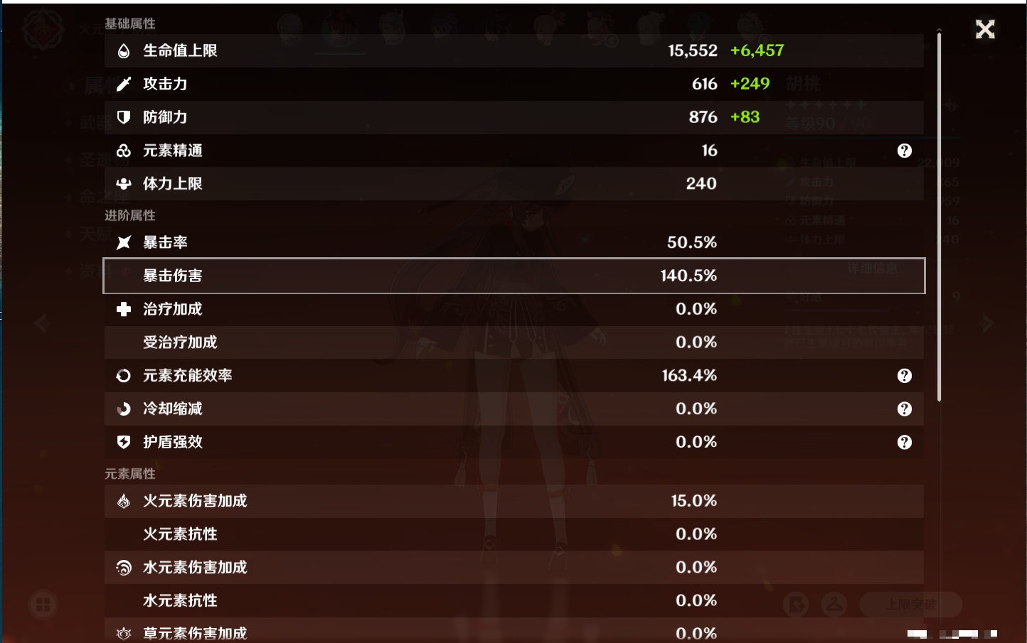 YSMK316961原神账号详情图6