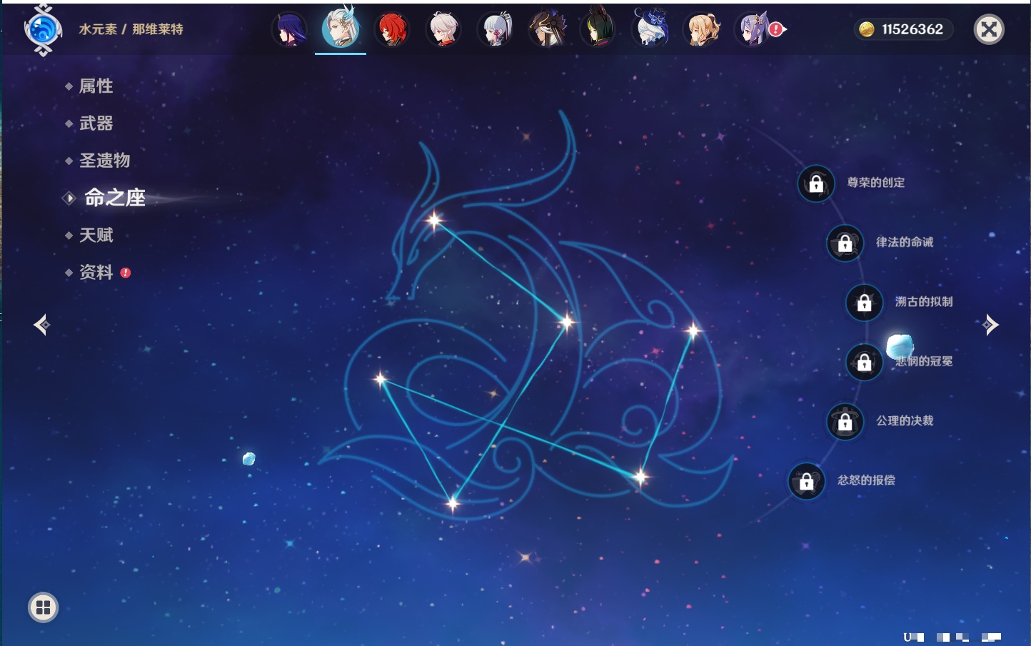 YSMK316952原神账号详情图44 YSMK316952原神账号详情图44