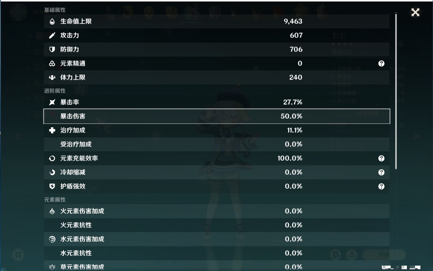 YSMK316944原神账号详情图50