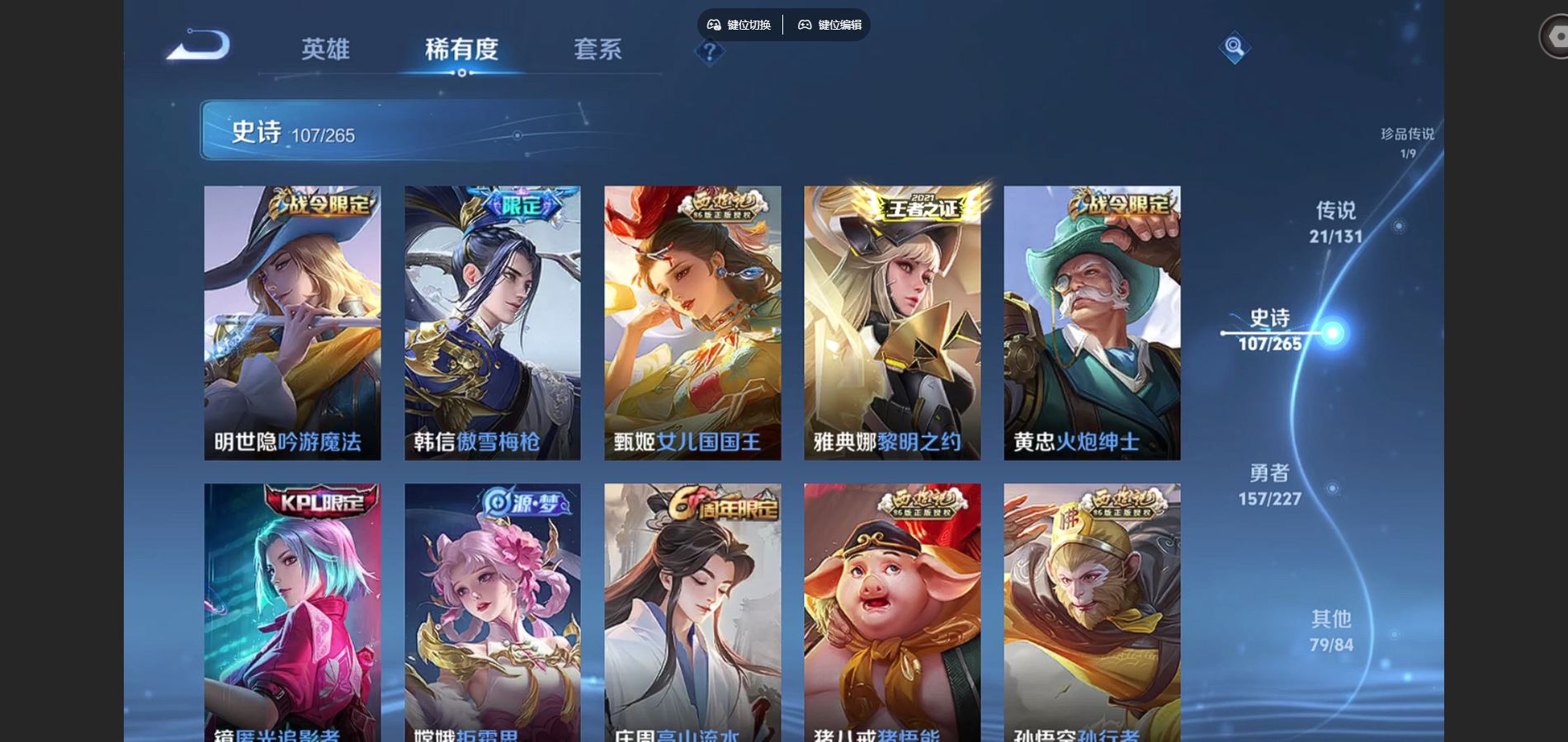 WZCMW425012王者荣耀账号详情图14