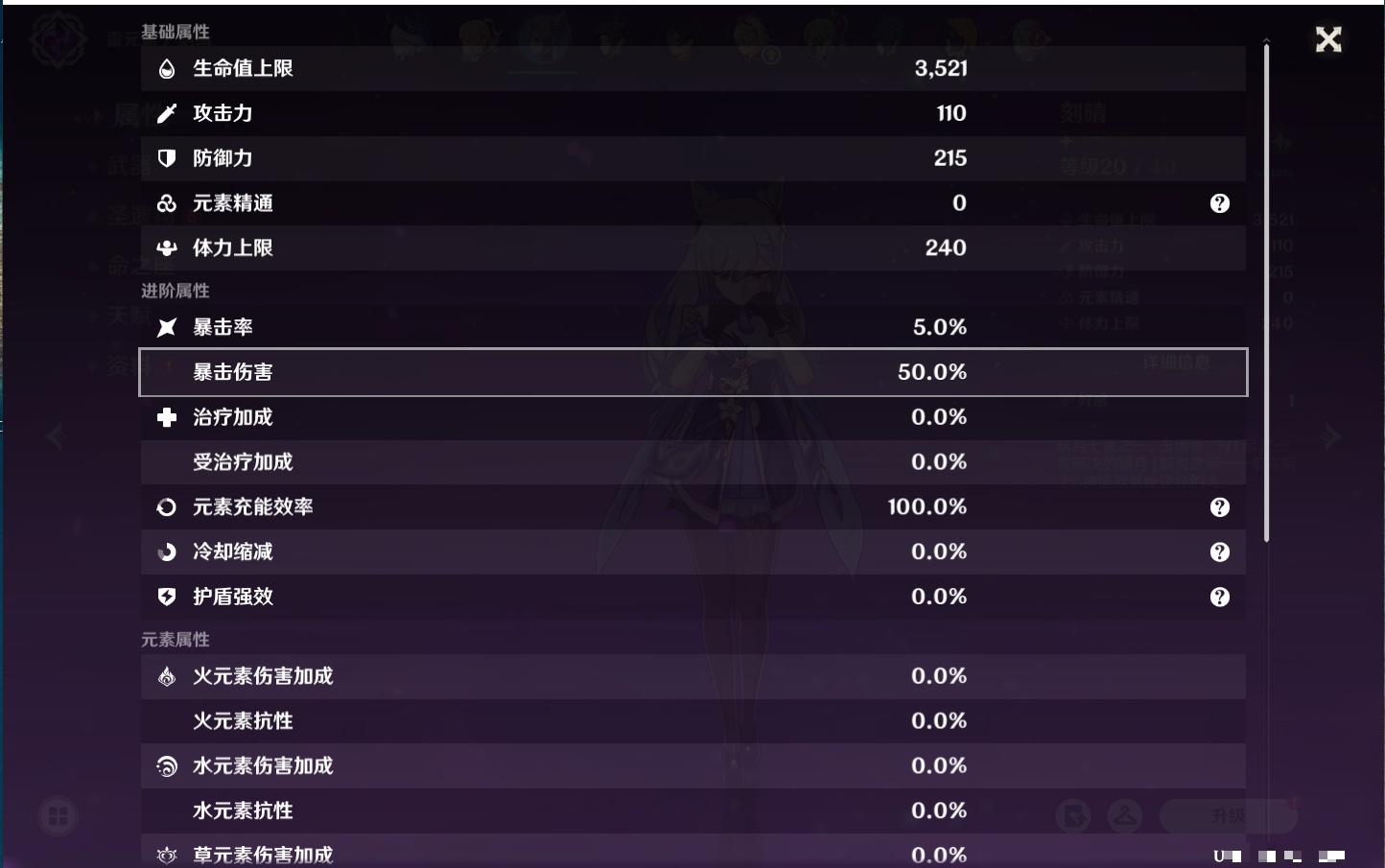 YSMK316952原神账号详情图57 YSMK316952原神账号详情图57