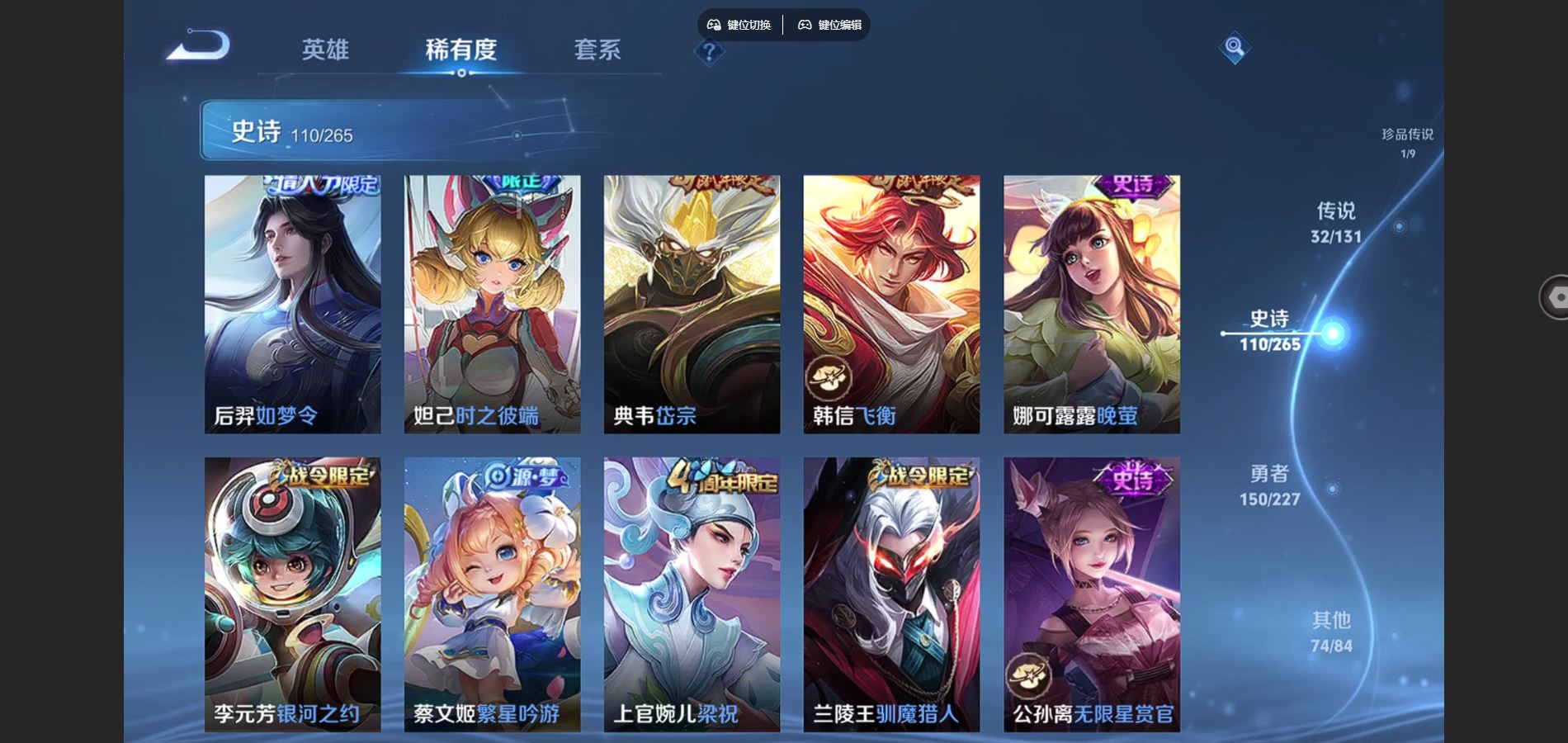 WZCMW425020王者荣耀账号详情图17