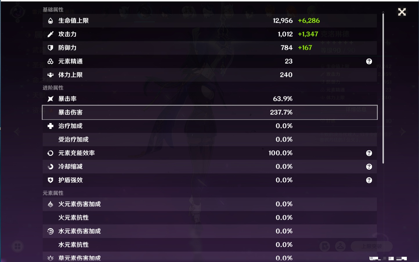 YSMK316944原神账号详情图46