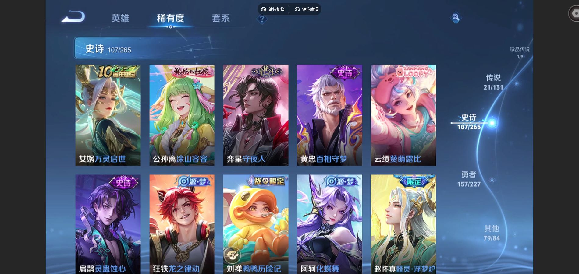 WZCMW425012王者荣耀账号详情图12