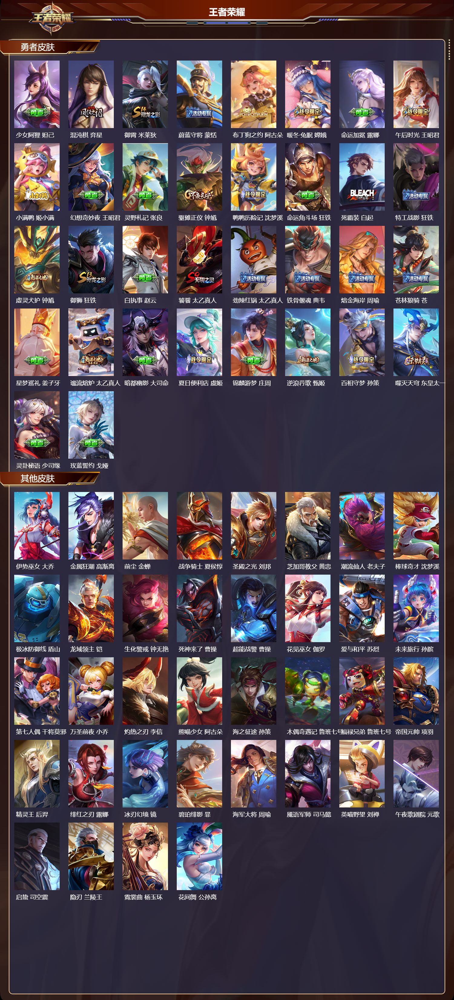 WZCMW413260王者荣耀账号详情图6 WZCMW413260王者荣耀账号详情图6