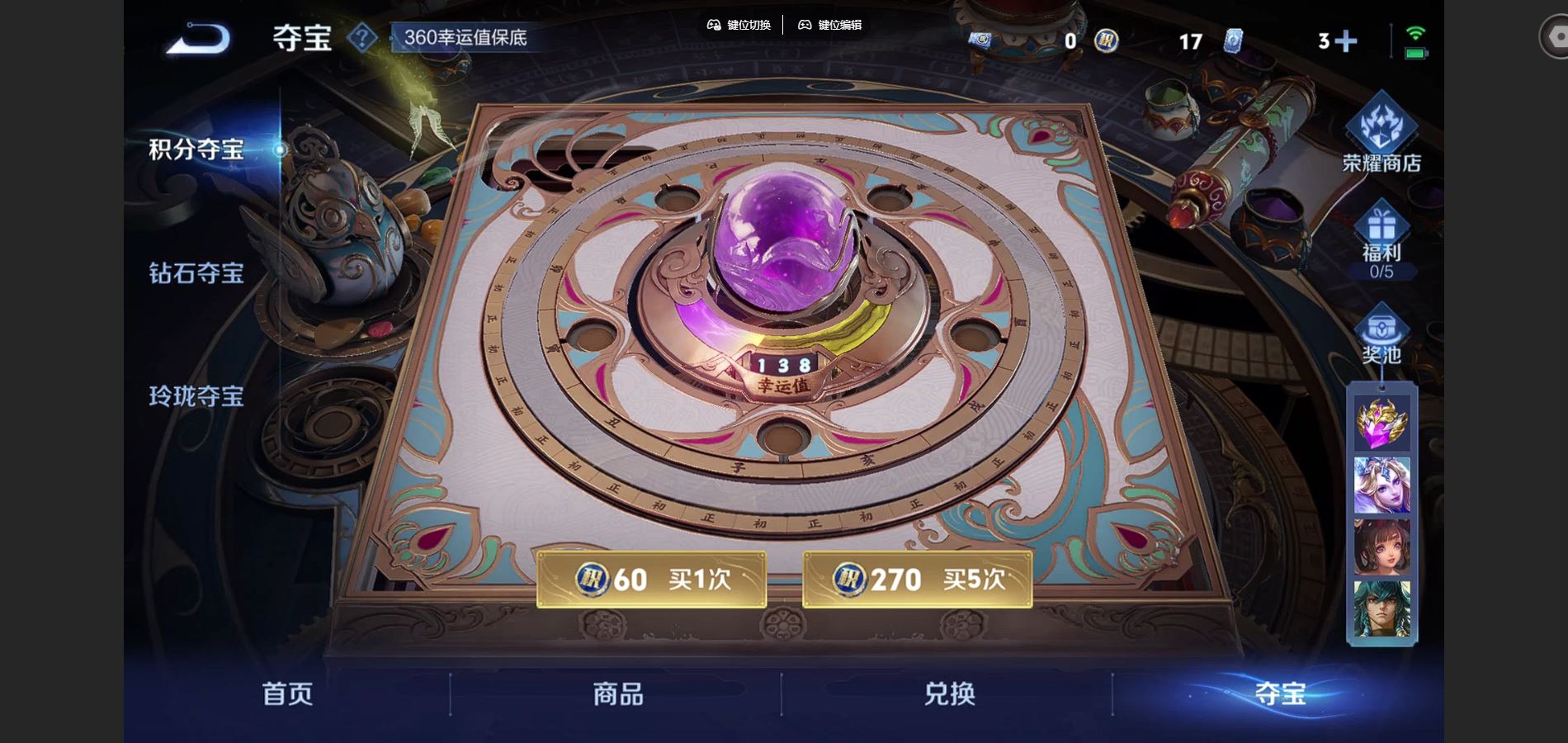 WZCMW425010王者荣耀账号详情图16