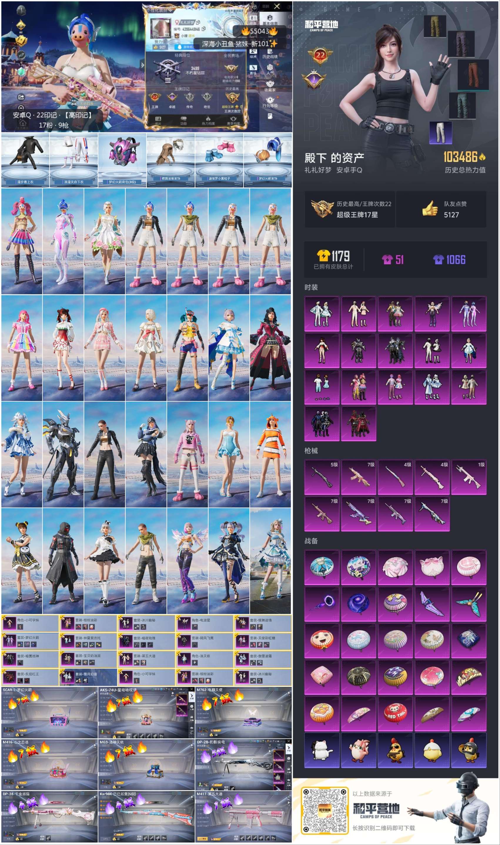 HPSJ3452530和平精英账号详情图3