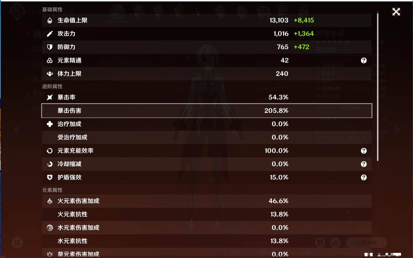 YSMK316951原神账号详情图16