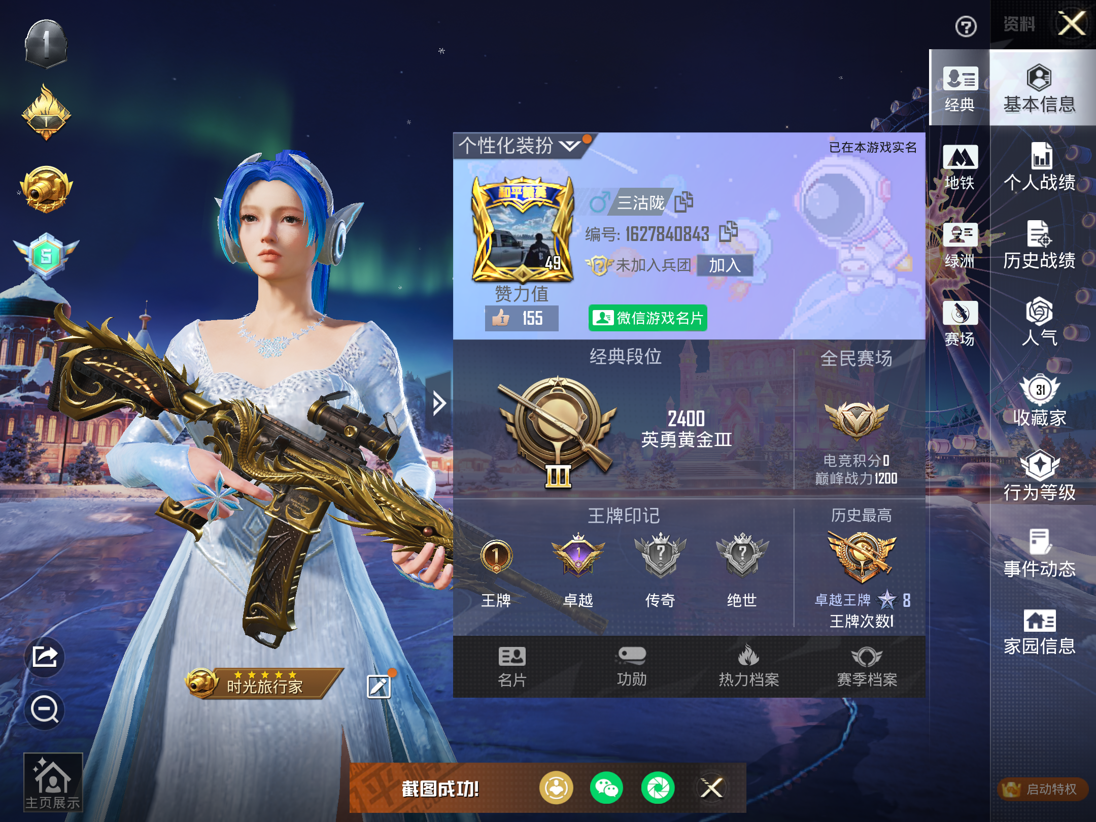 HPCMW414536和平精英账号详情图3