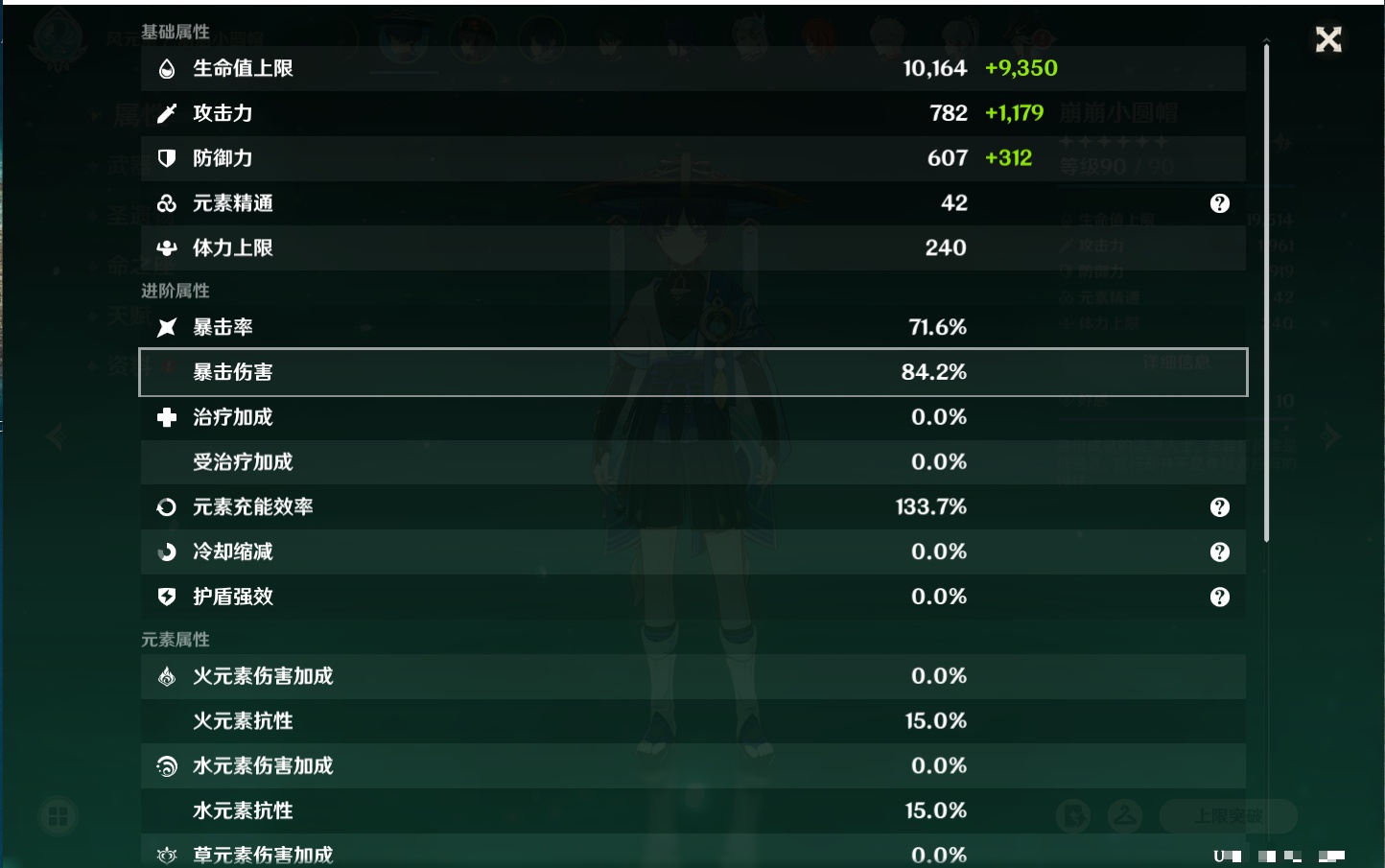 YSMK316952原神账号详情图18 YSMK316952原神账号详情图18