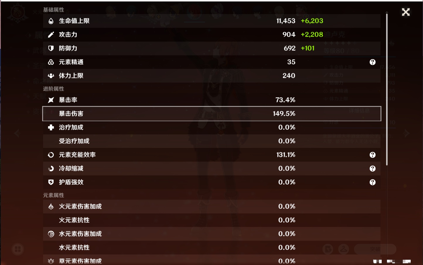 YSMK316948原神账号详情图4