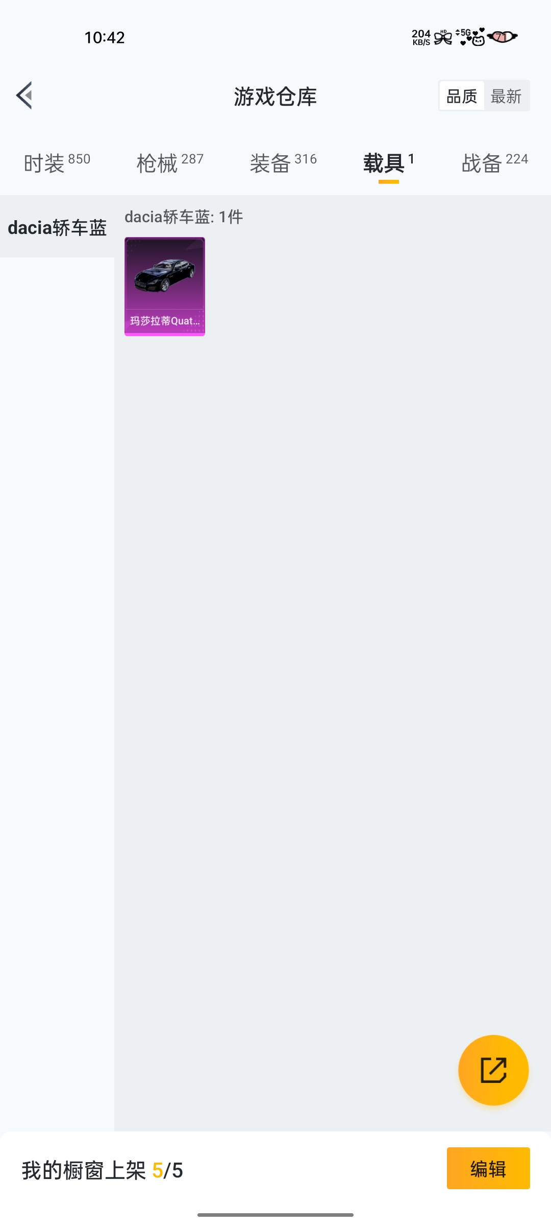 HPZM3453009和平精英账号详情图9