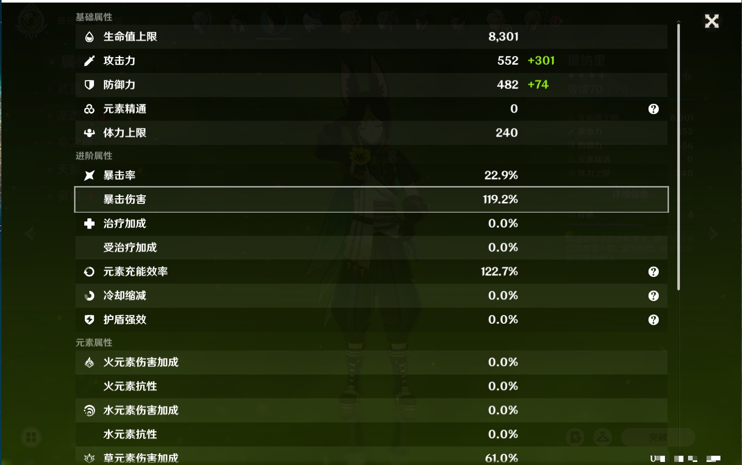 YSMK316952原神账号详情图8 YSMK316952原神账号详情图8