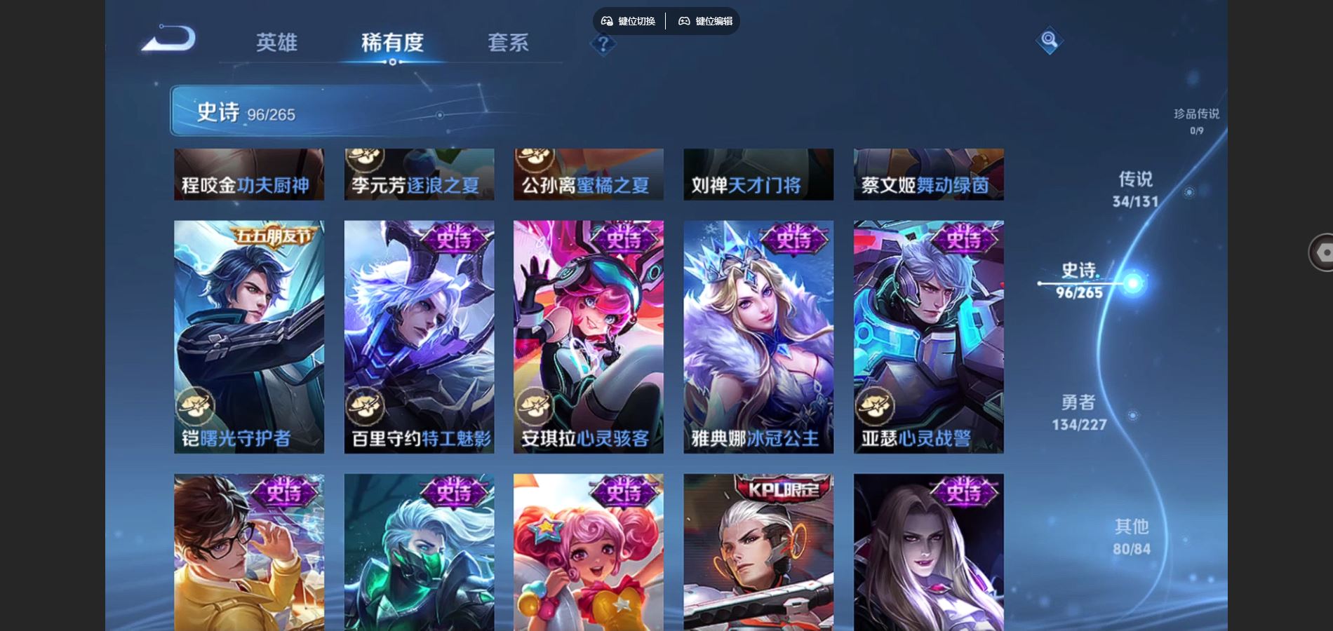 WZCMW425023王者荣耀账号详情图18