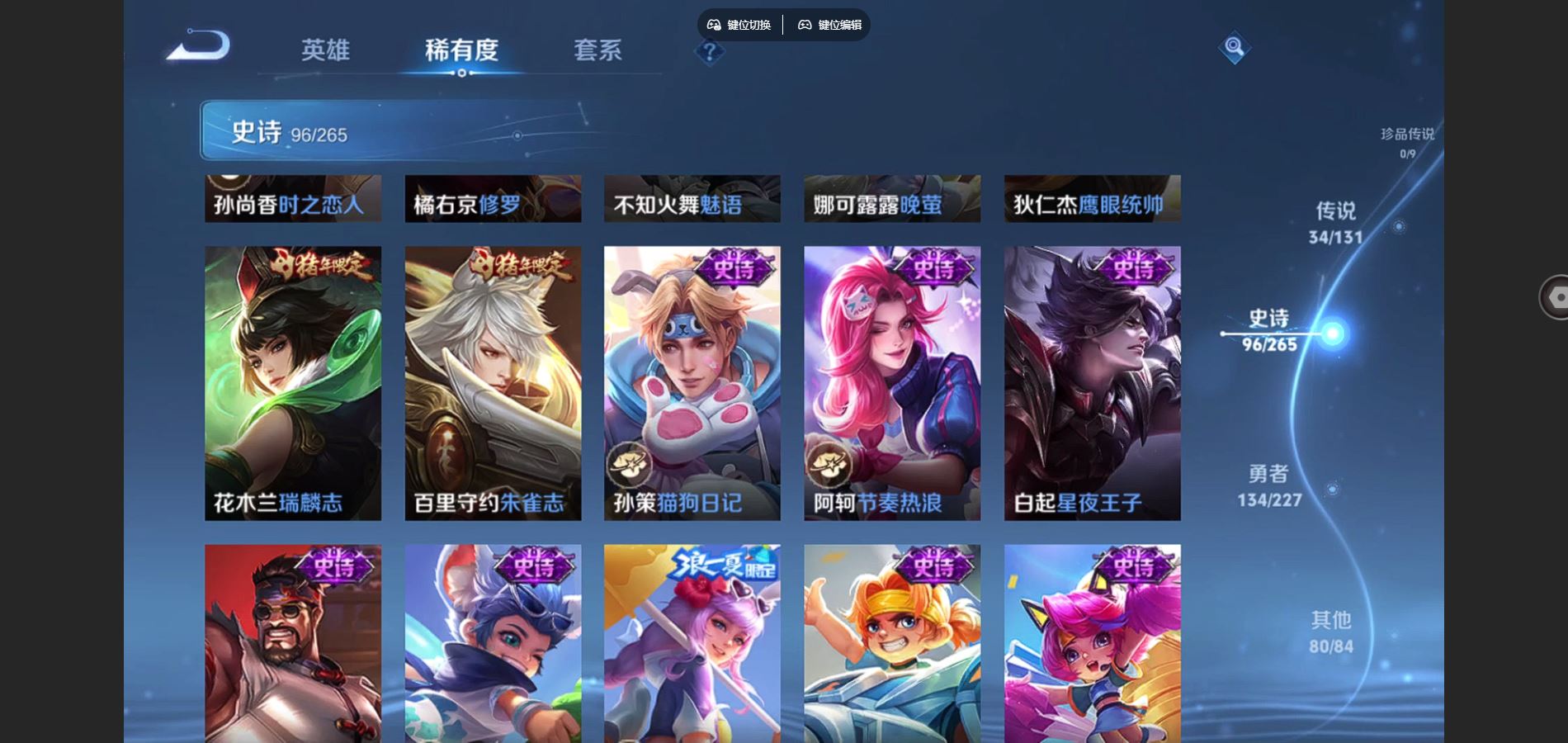 WZCMW425023王者荣耀账号详情图17