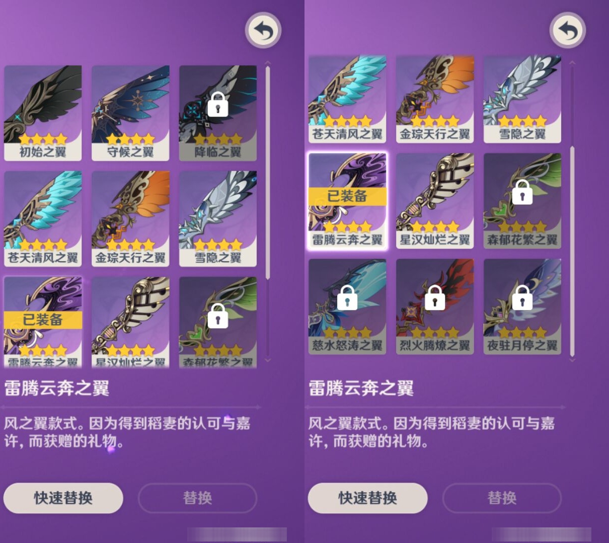 YSMK316959原神账号详情图8