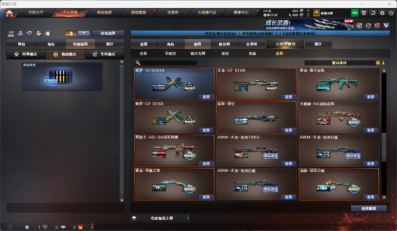 CFFFWY45217穿越火线账号详情图40