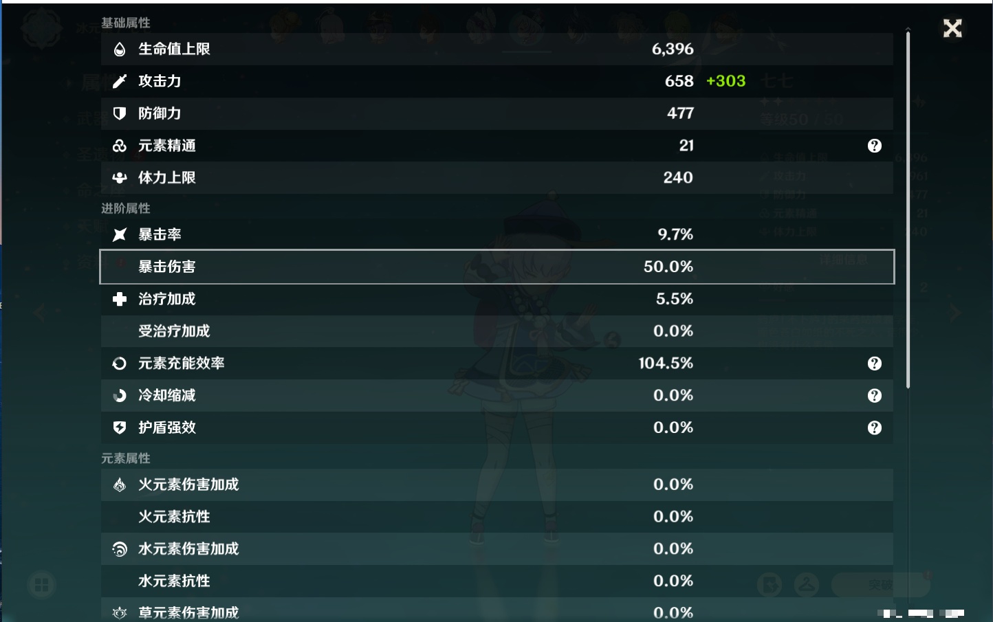 YSMK316943原神账号详情图53