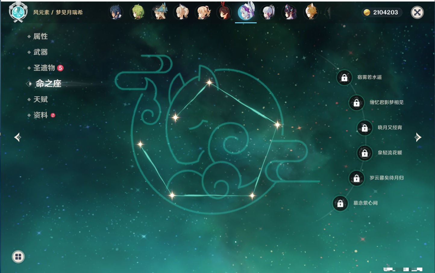 YSMK316944原神账号详情图8