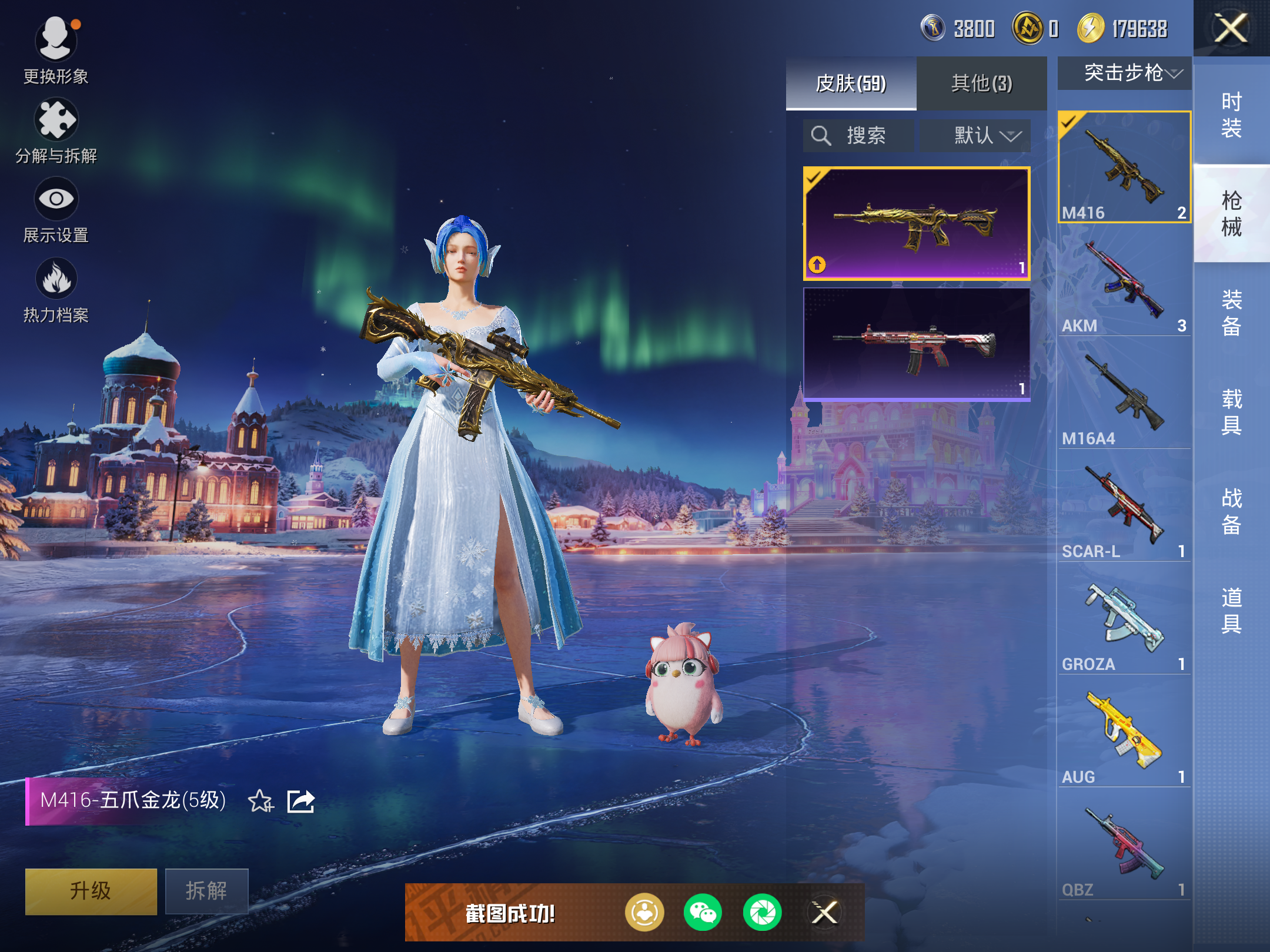 HPCMW414536和平精英账号详情图7