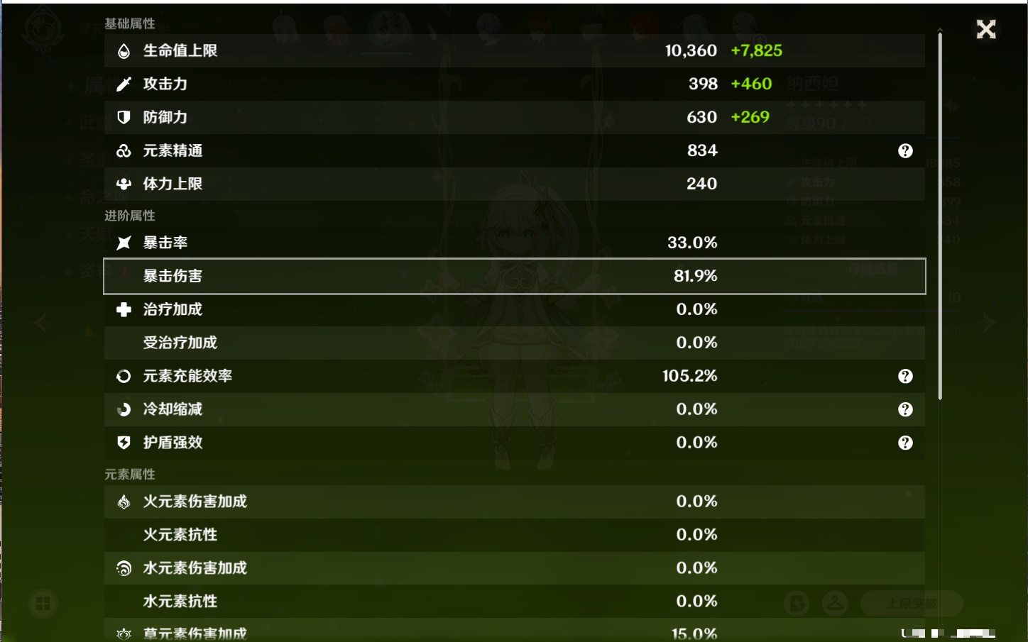YSMK316963原神账号详情图13