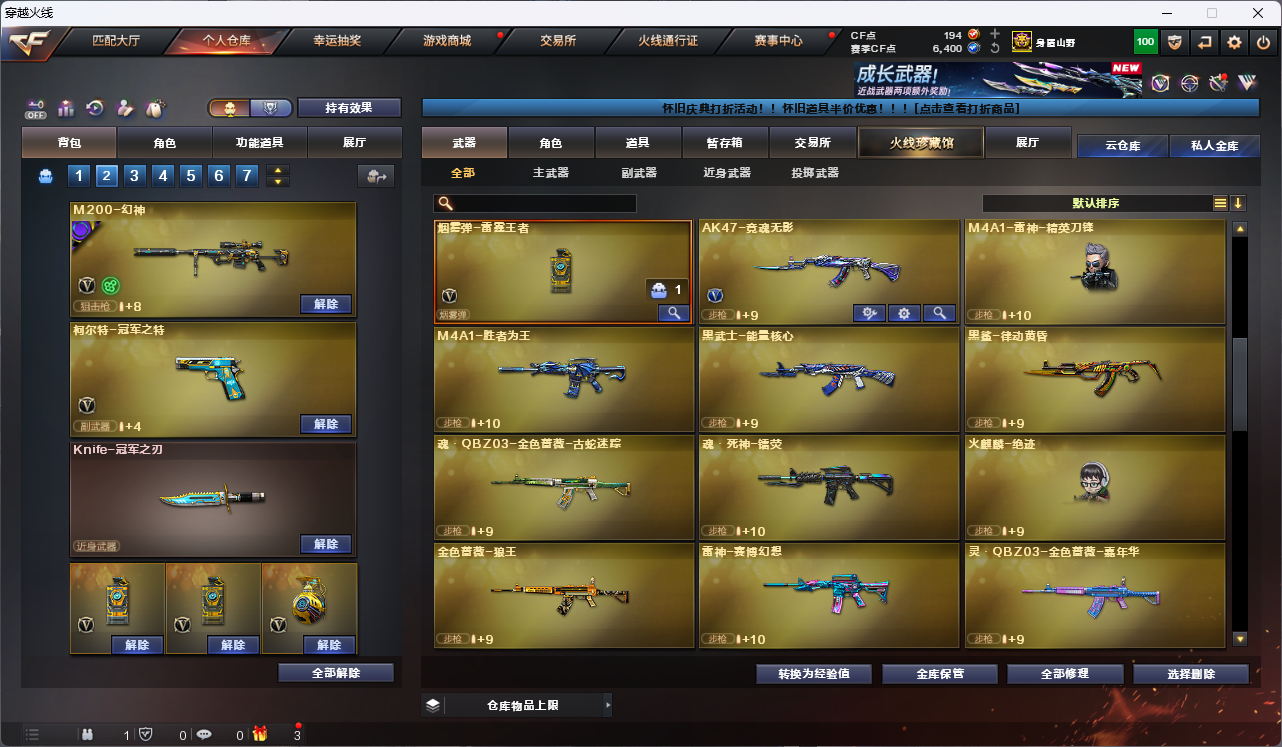 CFFFWY45217穿越火线账号详情图22