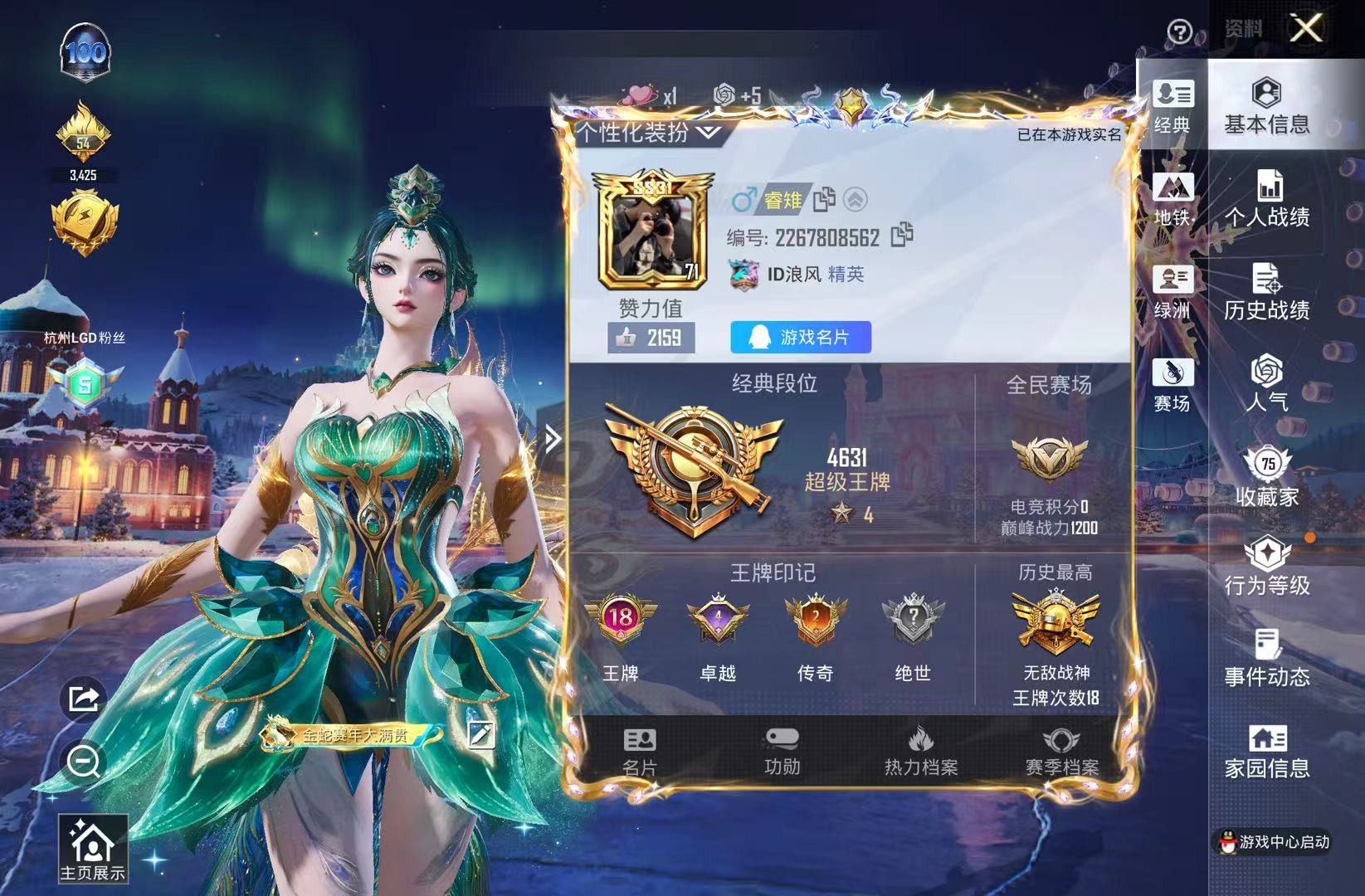 HPCMW49771和平精英账号详情图2 HPCMW49771和平精英账号详情图2