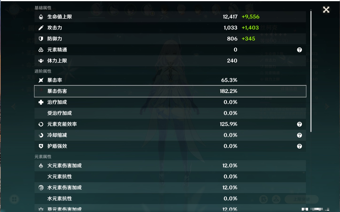 YSMK316953原神账号详情图66