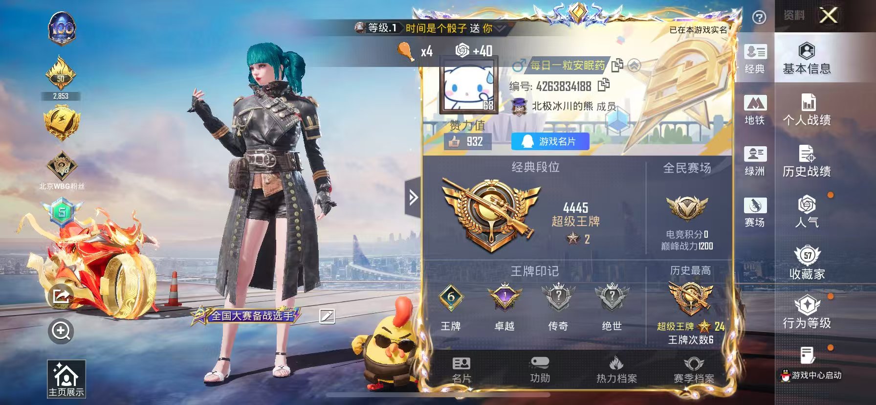 HPSJ3448568和平精英账号详情图5