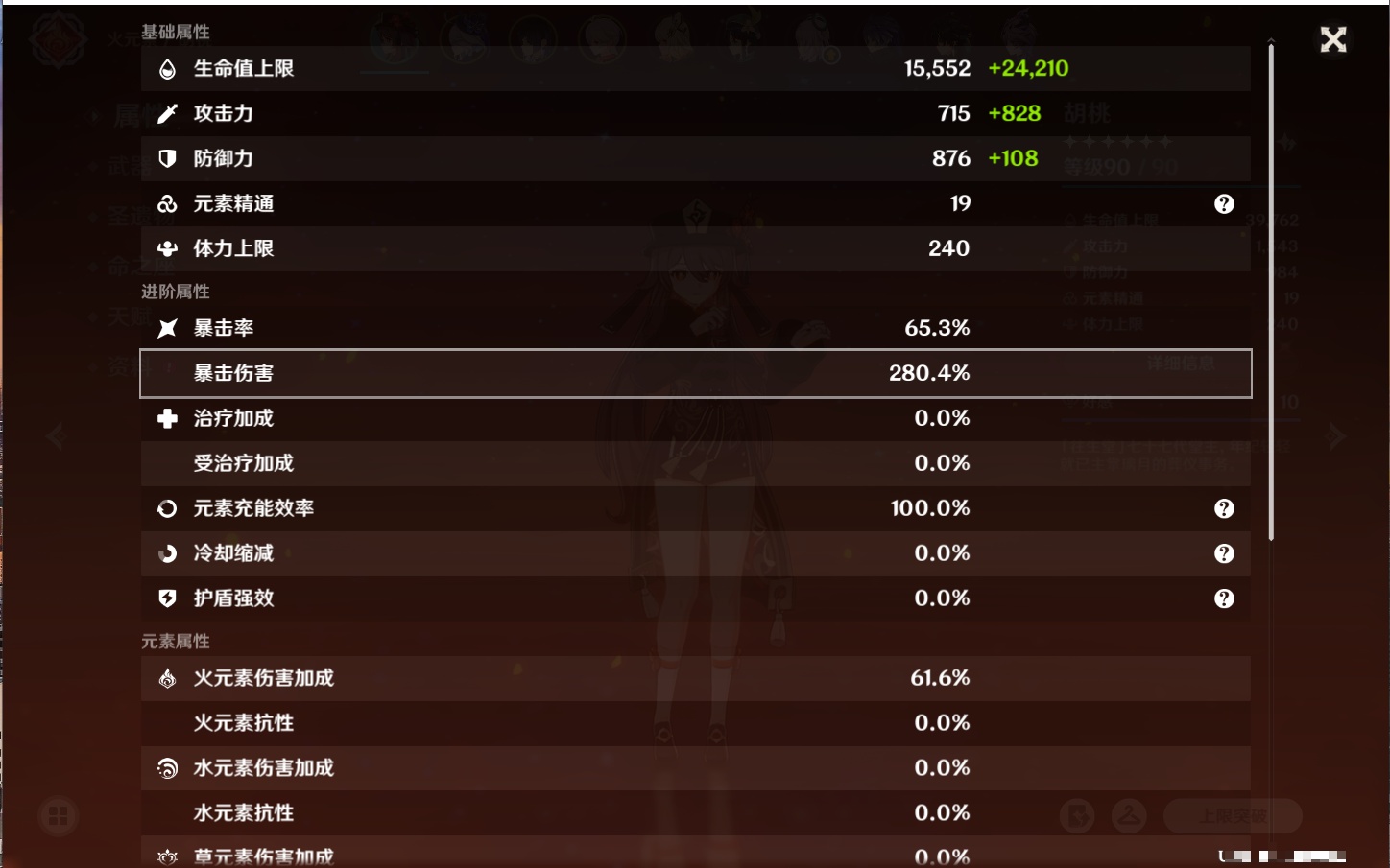 YSMK316963原神账号详情图76