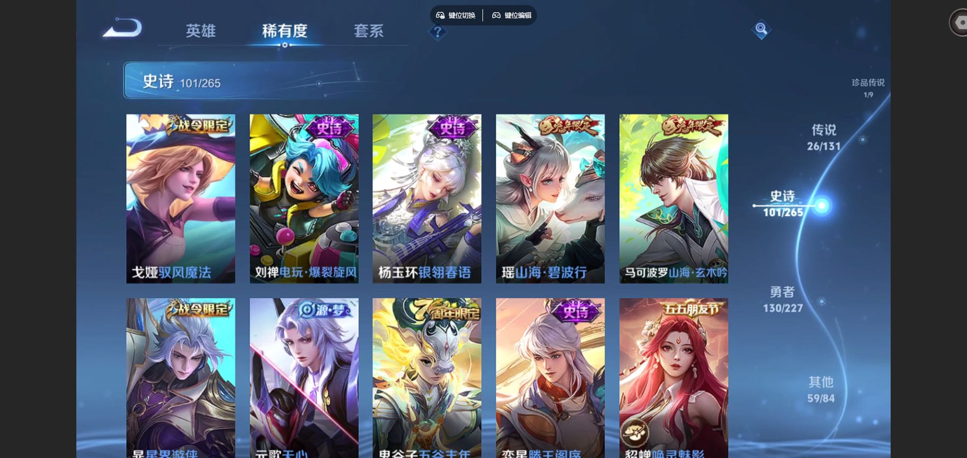 WZCMW425030王者荣耀账号详情图14