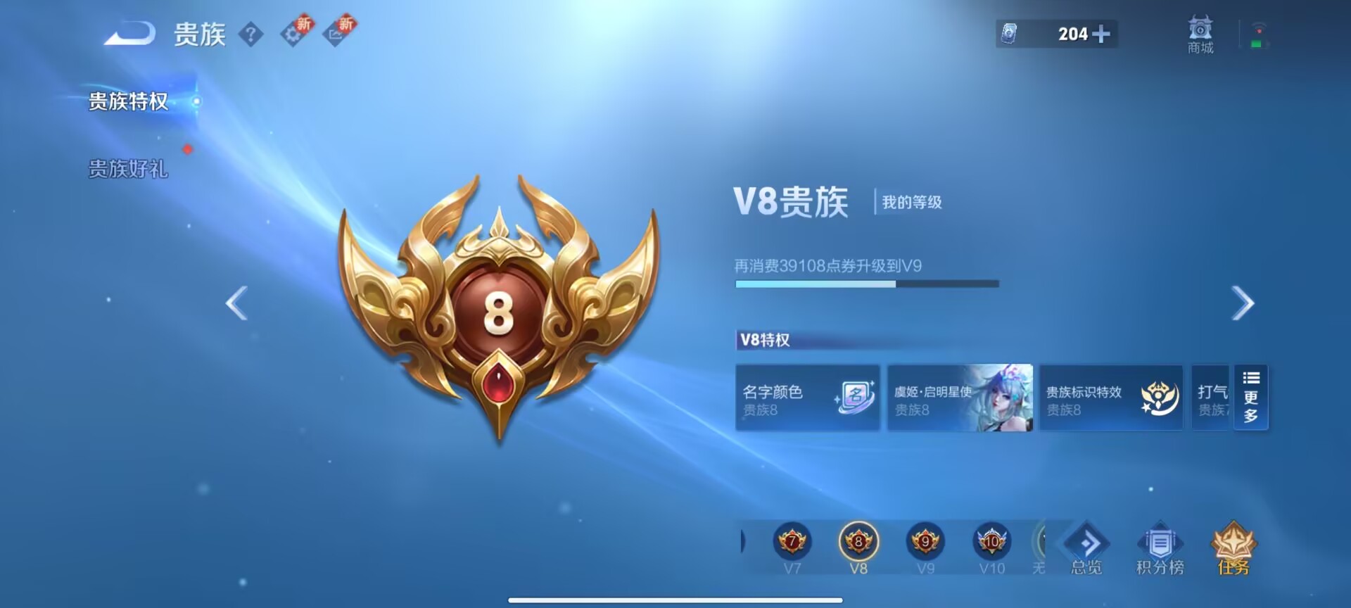 WZCMW415995王者荣耀账号详情图5