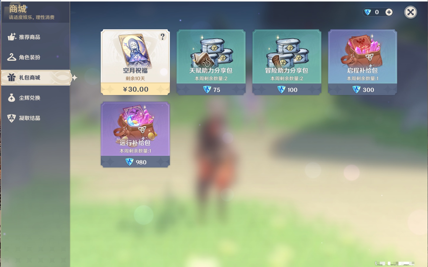 YSMK316963原神账号详情图5