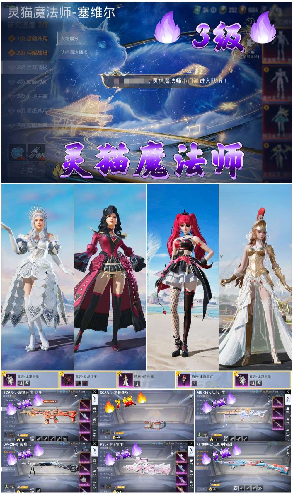 HPSJ3448522和平精英账号详情图4