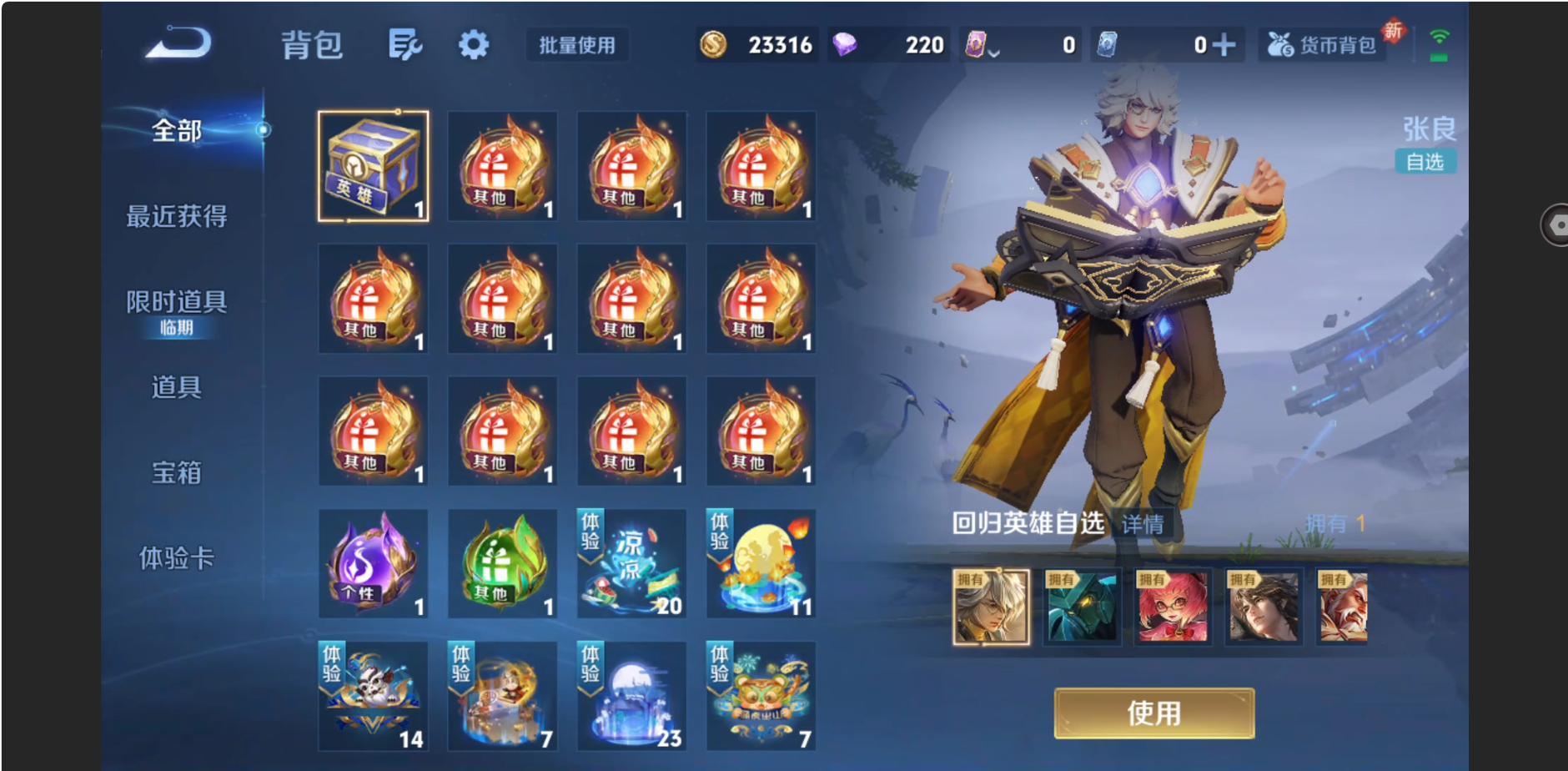 WZZM3477386王者荣耀账号详情图12