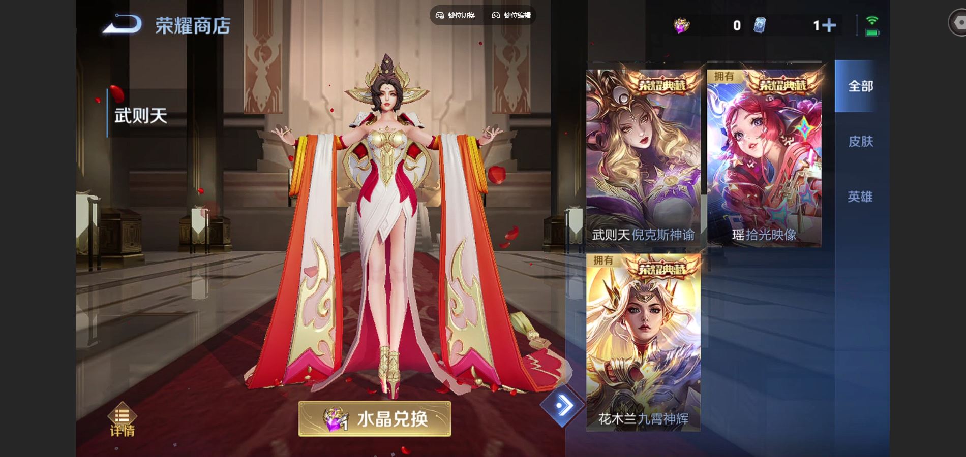 WZCMW425029王者荣耀账号详情图23