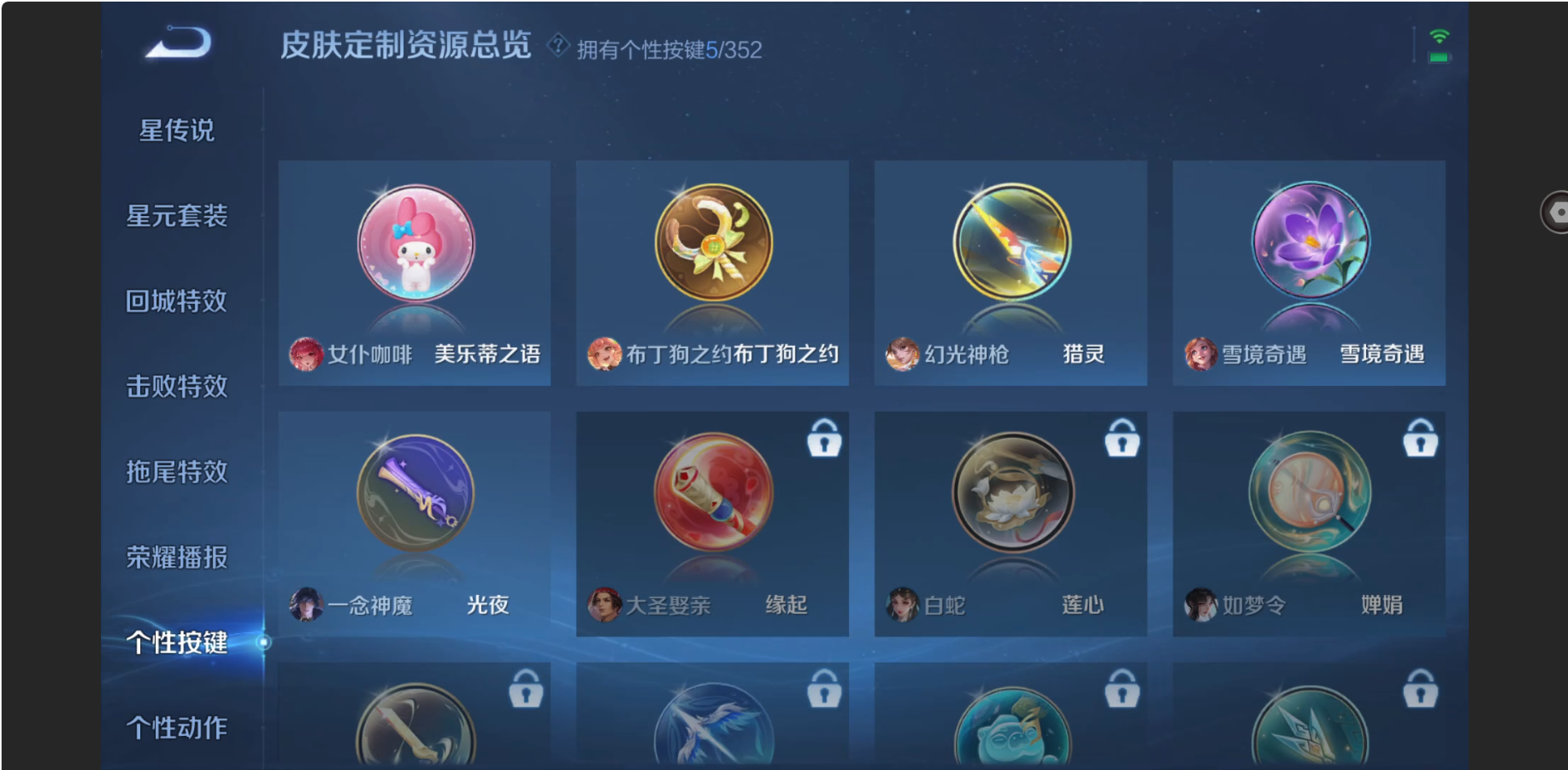 WZZM3477487王者荣耀账号详情图12 WZZM3477487王者荣耀账号详情图12